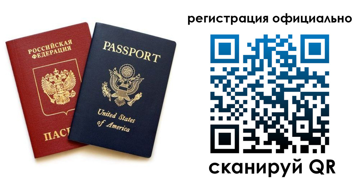 регистрация в Белово