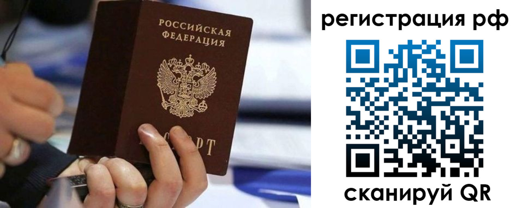 временная регистрация законно в Белово