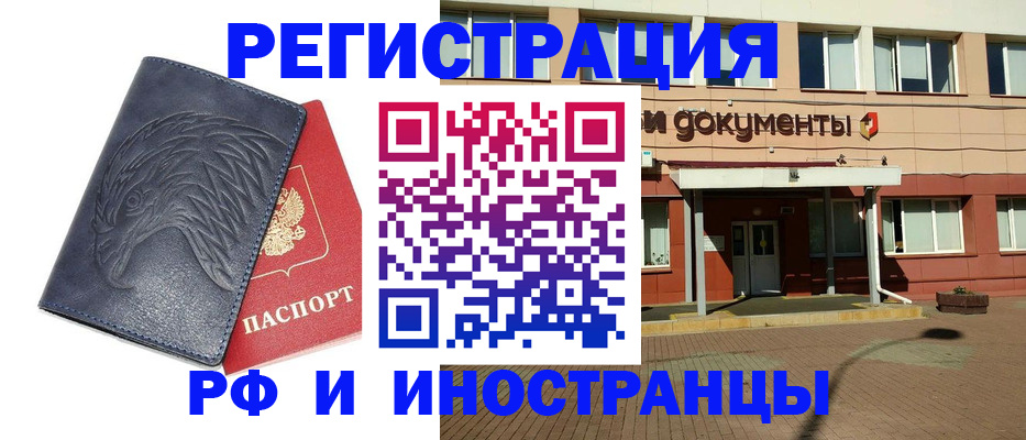 временная регистрация госуслуги в Белово