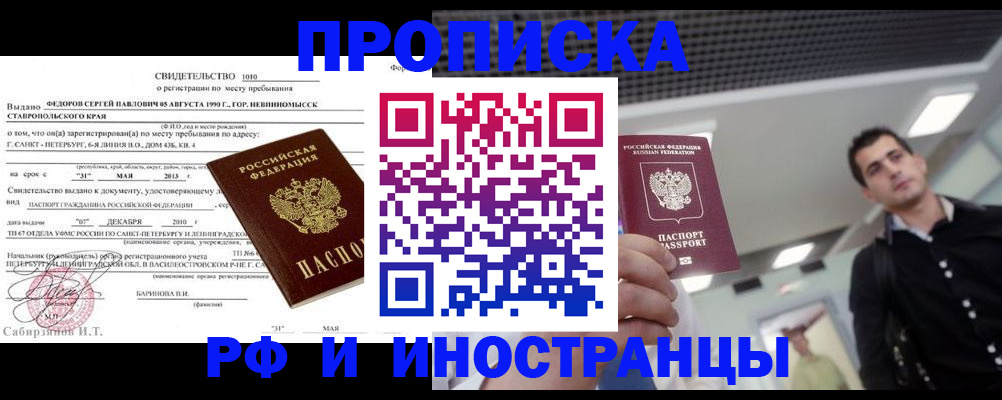 временная регистрация адрес в Белово