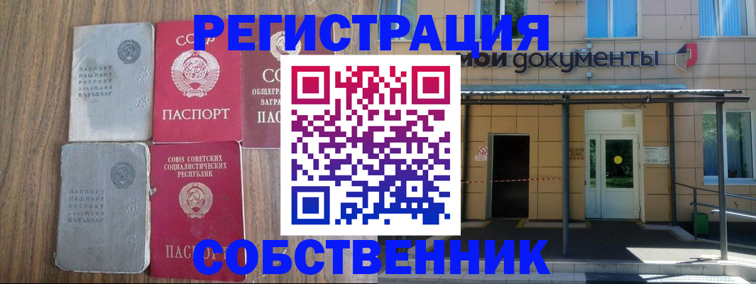 пропишу в квартире в Белово